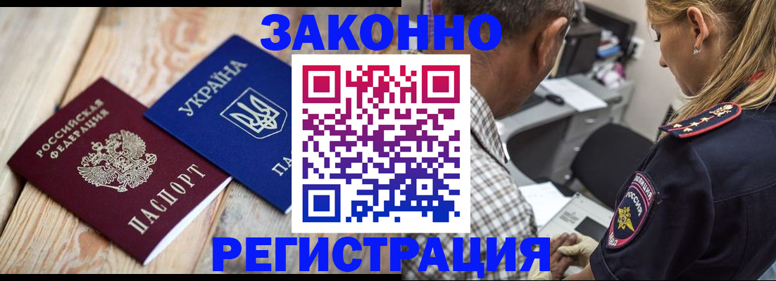 прописка иностранных граждан в Чернушке