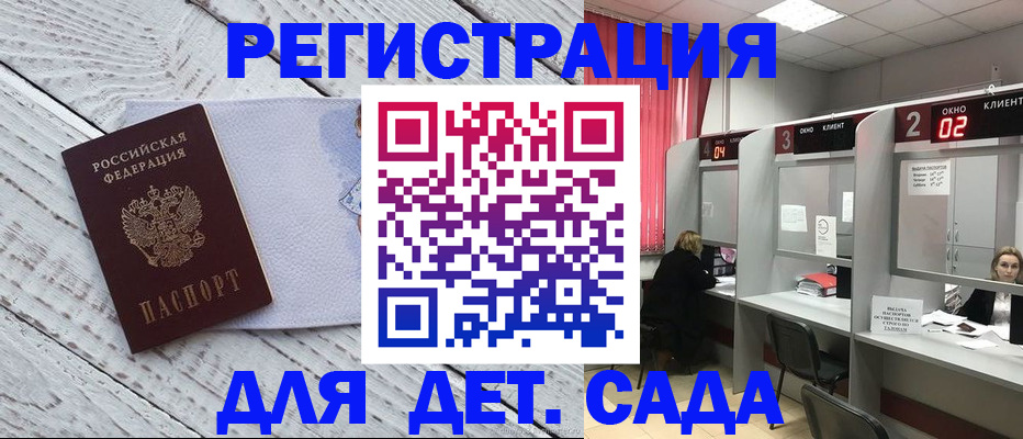 регистрация в Чернушке