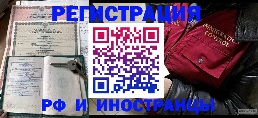 прописка для кредита в Чернушке