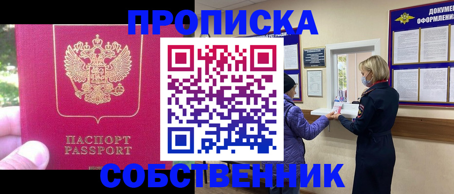 найти адрес прописки в Чернушке