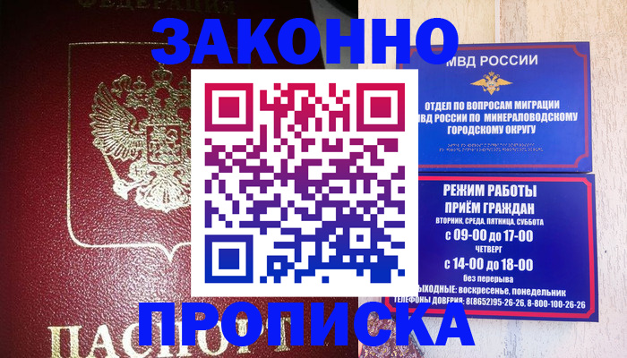 временная регистрация адрес в Чернушке