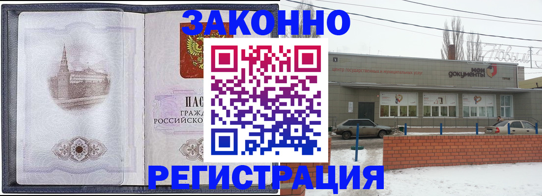 временная регистрация 2025 в Чернушке