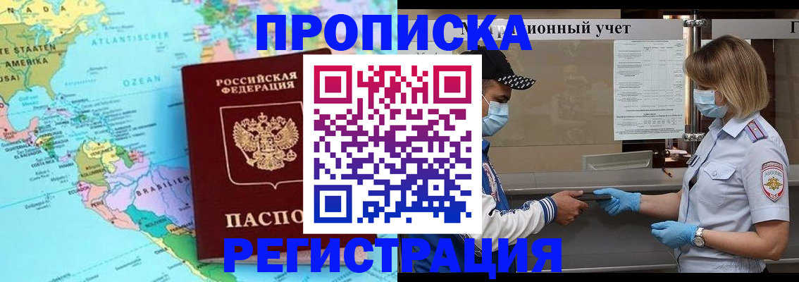 найти адрес прописки в Чернушке