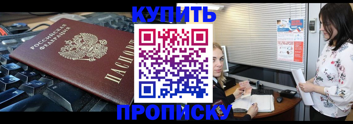 прописка гарантия в Чернушке