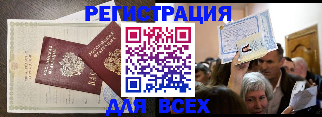 временная регистрация госуслуги в Чернушке